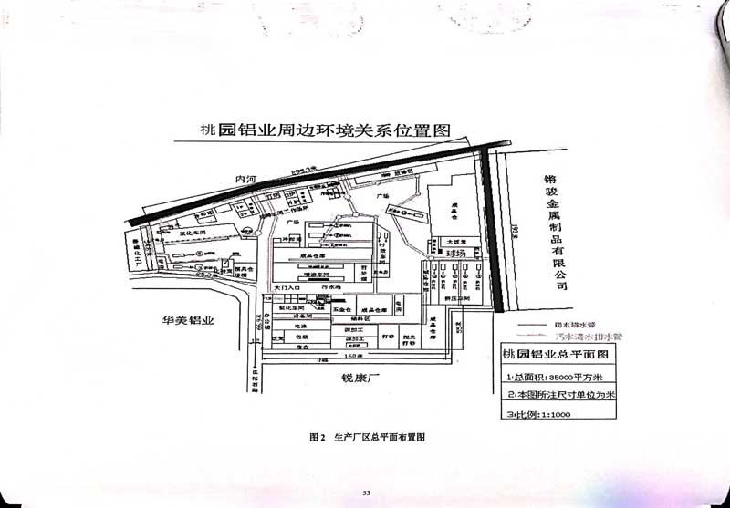 星空·综合(xingkong)体育官方网站
排污许可证-57.jpg